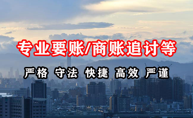 枝江讨账公司