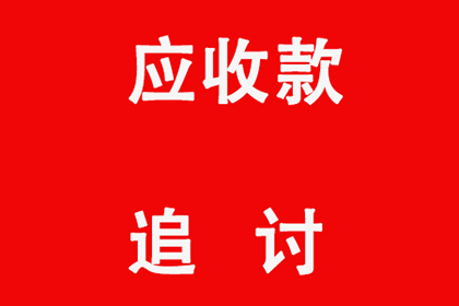 处理公司欠款困境的方法